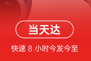 哈密空运航空货运公司【机场